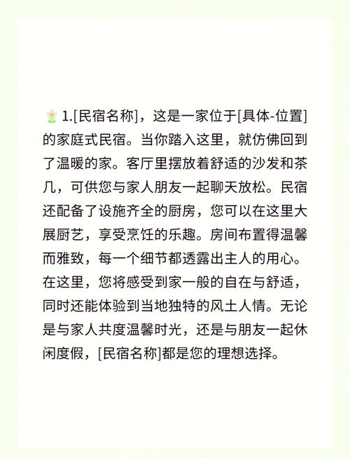 这些民宿,我有话直说