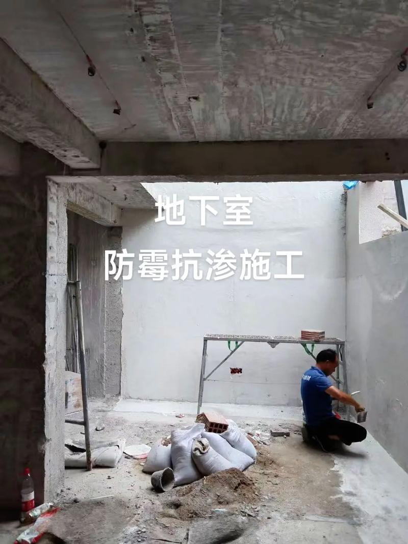 地下室防霉防潮墙面处理乳胶漆施工图