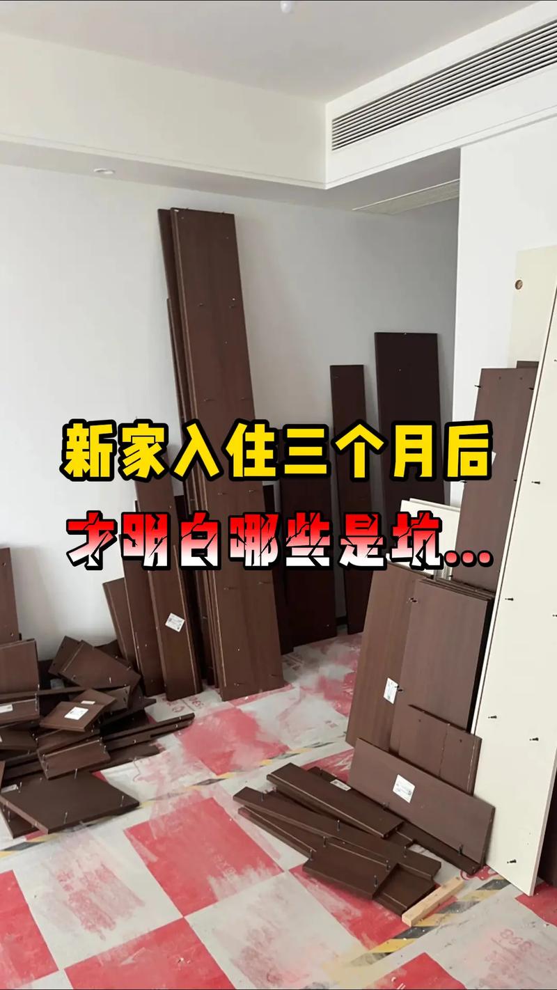 住了三个月,有几个坑想提醒你
