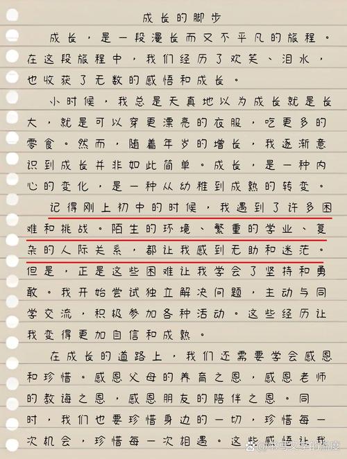 学生手写作文修改草稿成长档案页