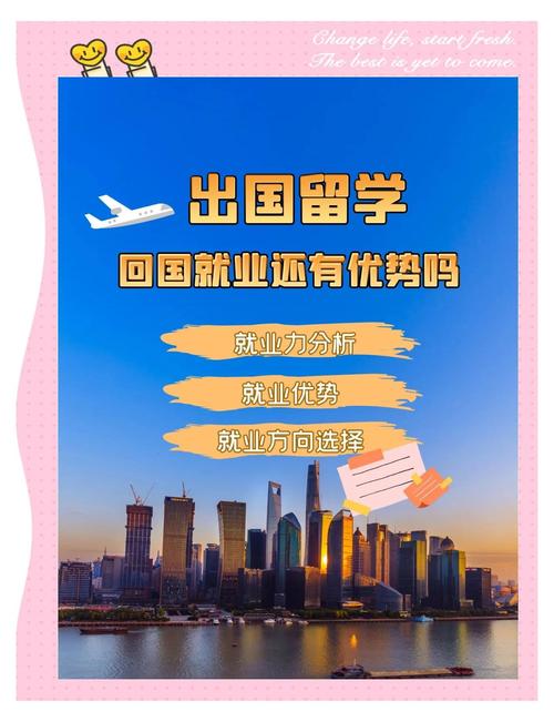 提前做三件事，把留学成本变成就业资本