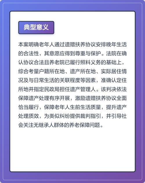遗赠扶养协议纠纷裁判结果占比柱状图