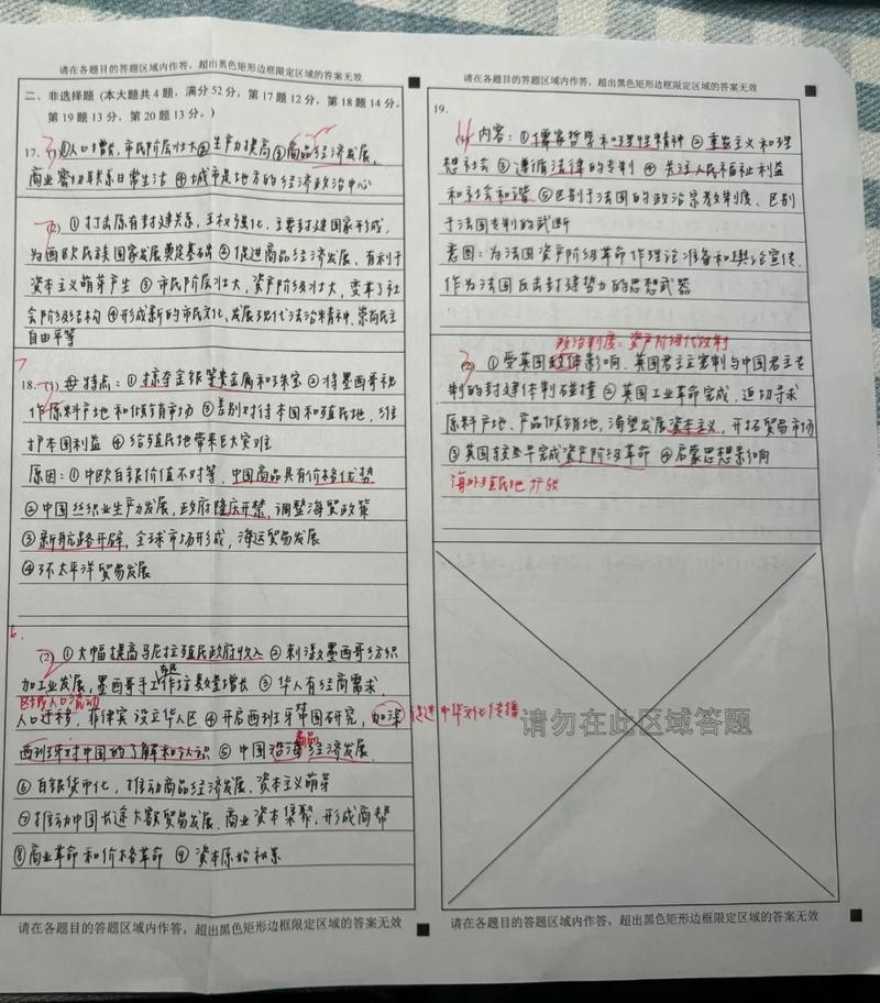 孩子书桌上的史料价值辨析题型试卷与铅笔