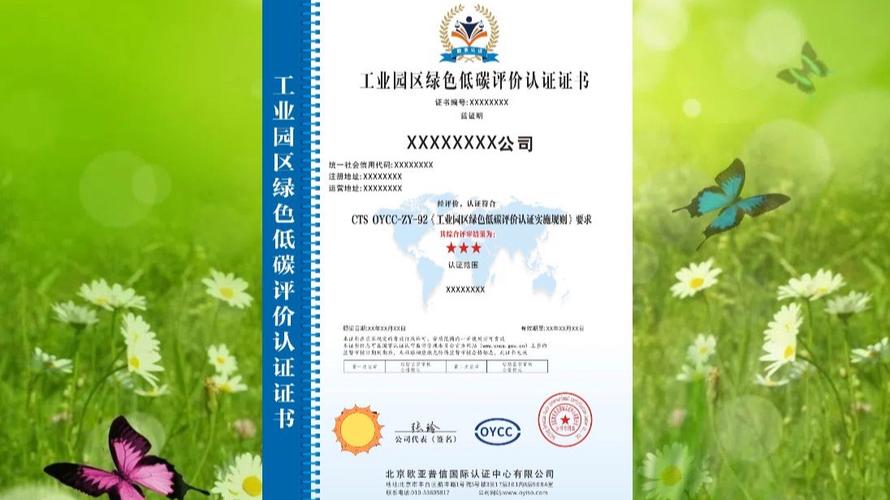 工业绿色认证：制造企业拿证不是终点，是赚绿金的起点