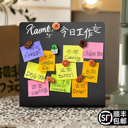中小学班主任办公桌面皱巴巴手写便签