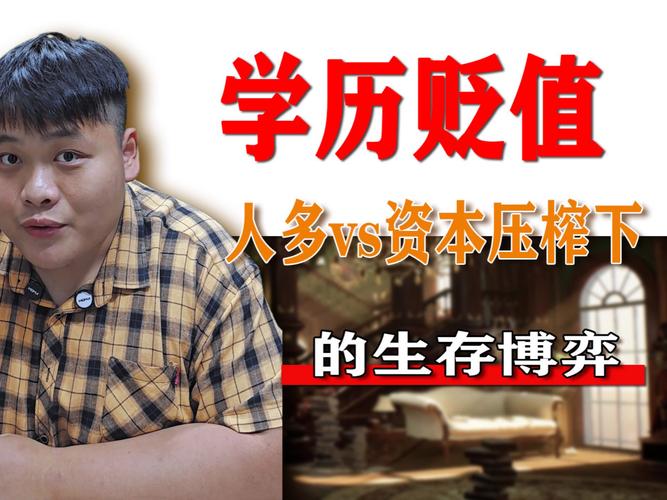 问：现在学历贬值这么严重，让孩子学手艺真的有用吗？