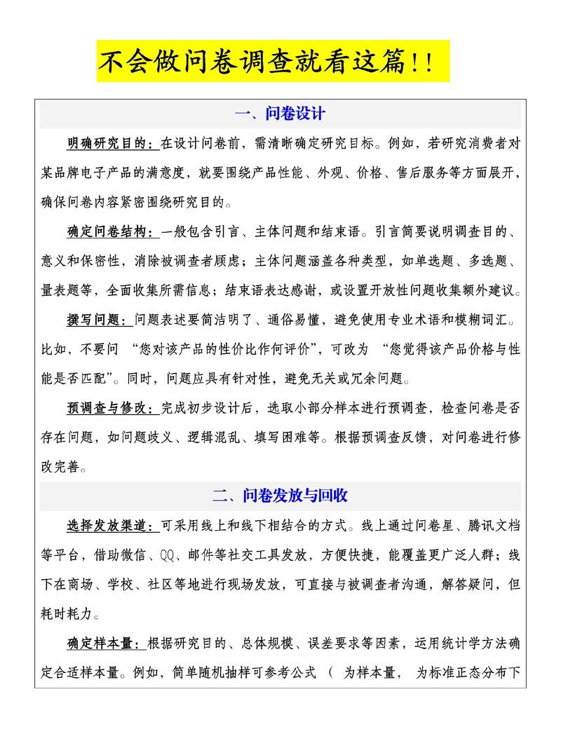 问卷调查:打发时间可以,别当主业