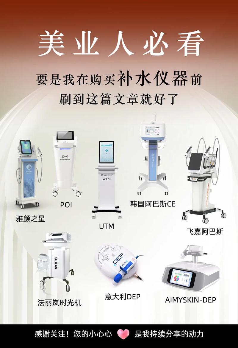 普通人选美容仪器,按需求来就对了