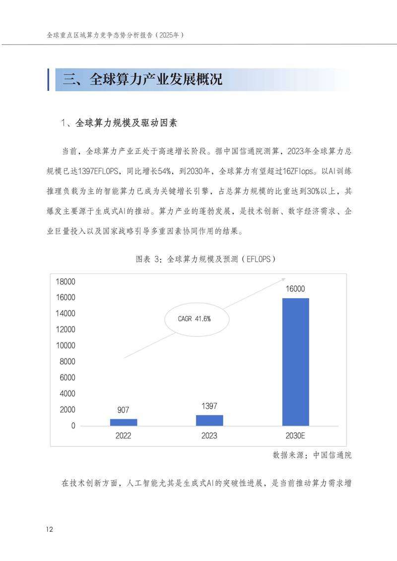 多地区SEO的发展趋势与落地执行建议
