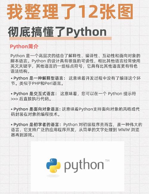 别犹豫,把Python变成你的护城河