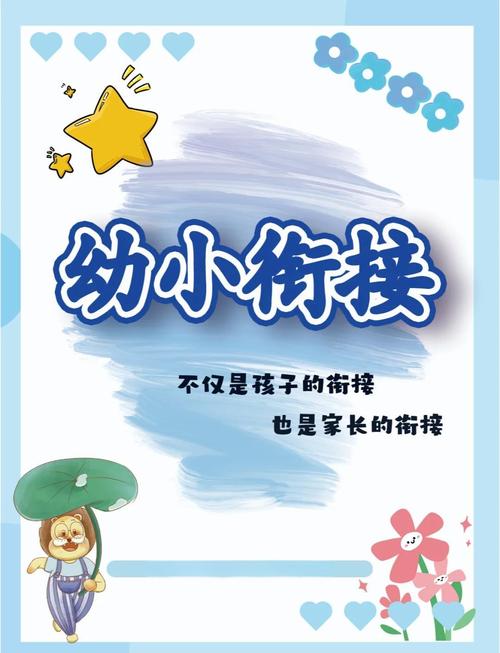 家长焦虑地看幼小衔接广告牌
