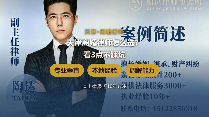 不同离婚需求，怎么挑到适合你的律所？