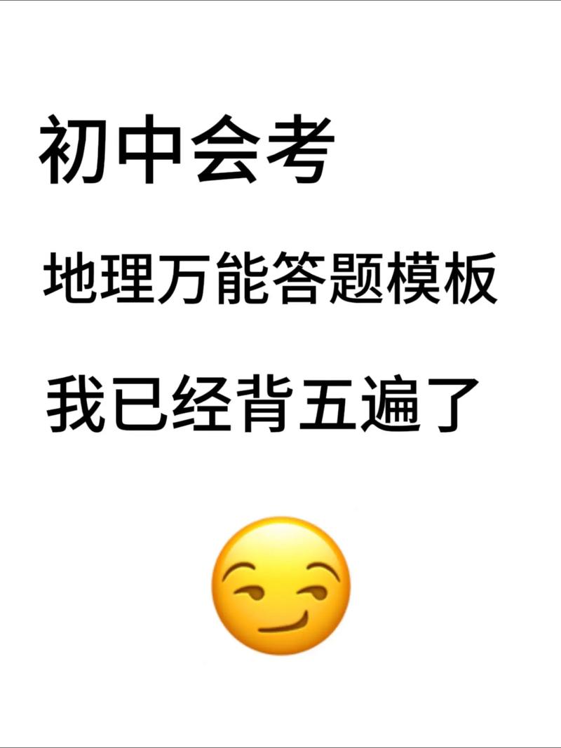 停下来想想,这题考的其实不止地理