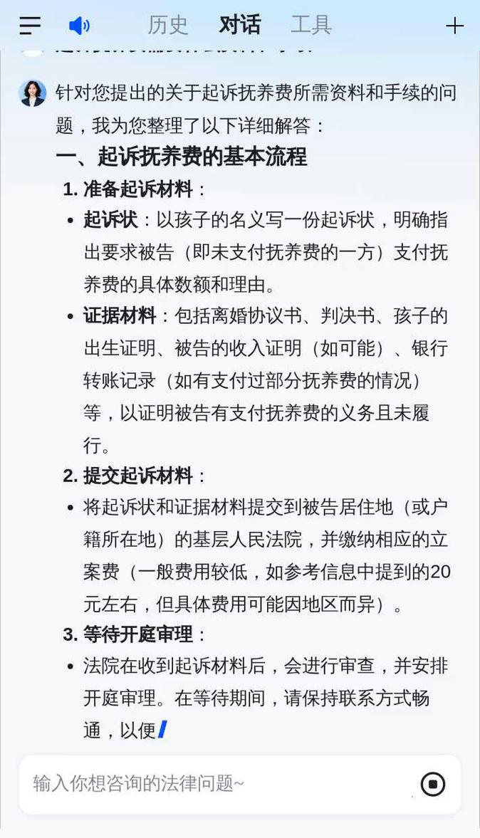北京法院婚内扶养费主张流程示意图