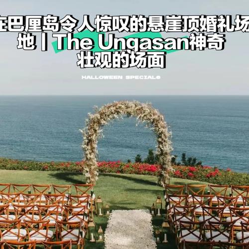巴厘岛悬崖教堂目的地婚礼布置