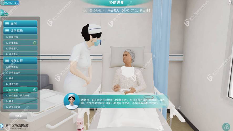护理专业虚拟仿真插管教学系统操作界面