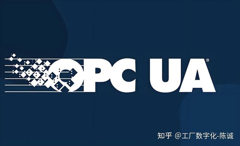 OPC统一架构（OPC UA）：从遍地COM口到信息高速公路
