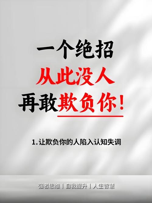 欺负少数人，多数决也救不了你