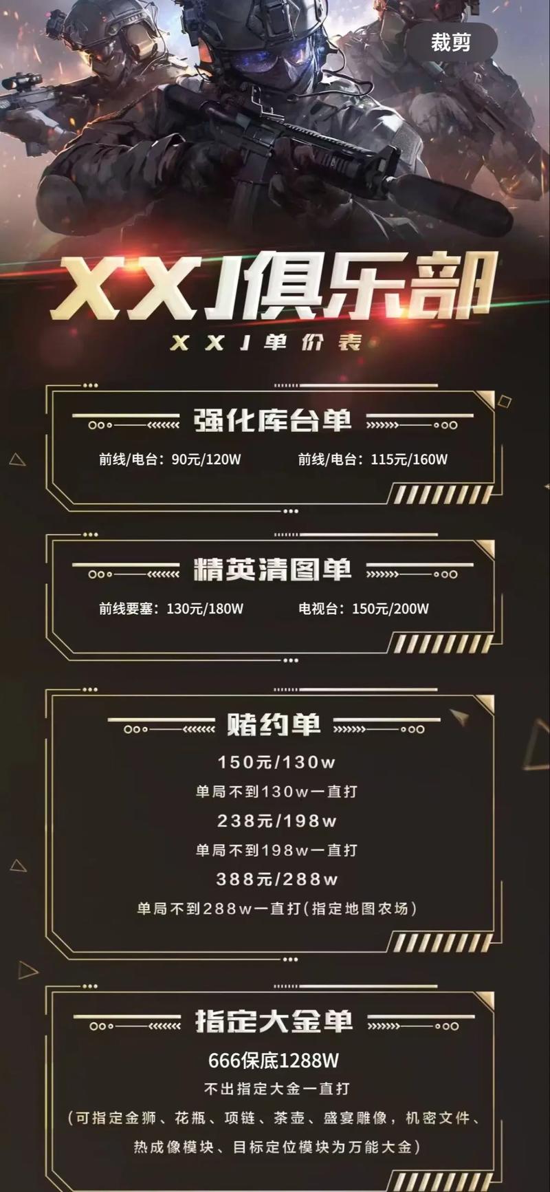 价格透明的另一面:配置单里的暗坑
