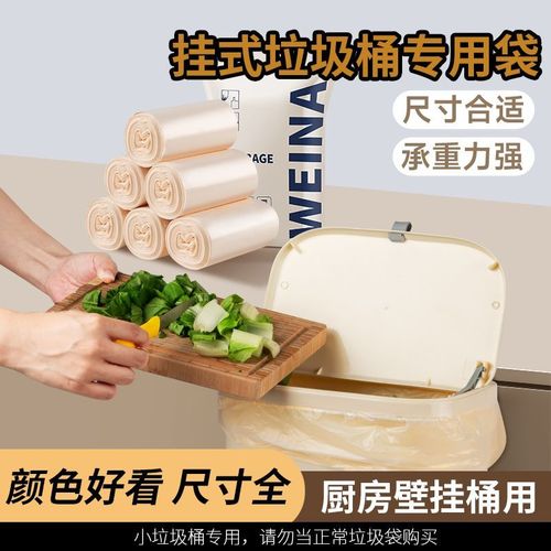 厨房台面上分类放的小号加厚垃圾收纳袋