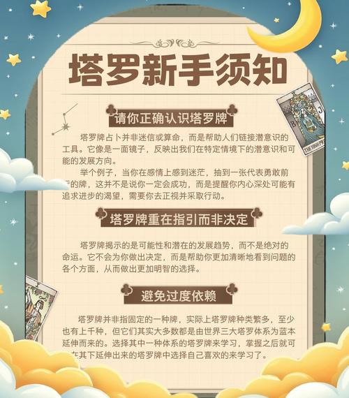 普通人玩塔罗一定要避开这些坑