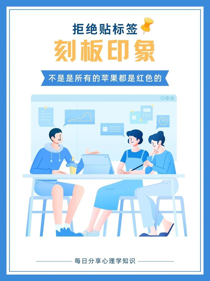 别让刻板印象遮住了好东西