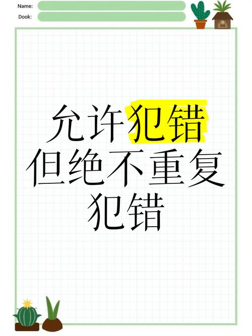 ⚠️ 特别提醒:新手最容易犯的错