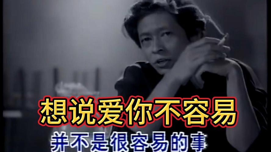 想说爱你不容易——一些糟心事