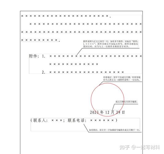旧内容末尾附时效更新备注示意图