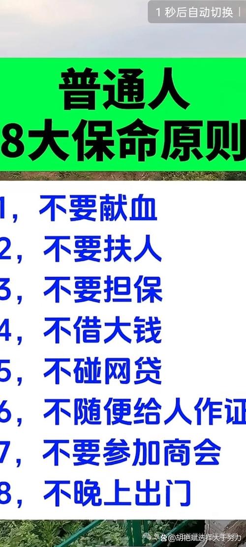 四、给普通人的四条“保命”建议