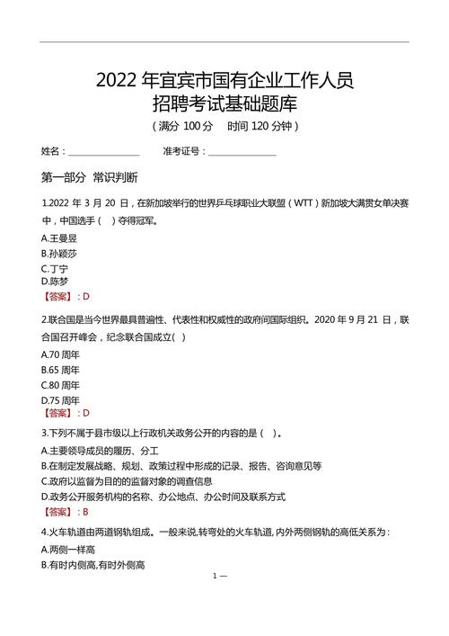 国企招聘笔试考场考生答题