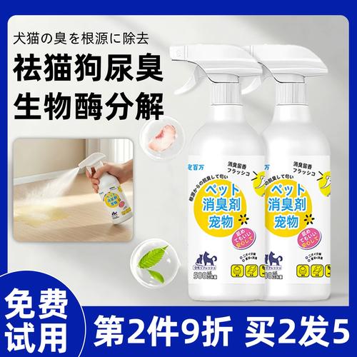 宠物生物除臭剂分解尿渍残留原理图