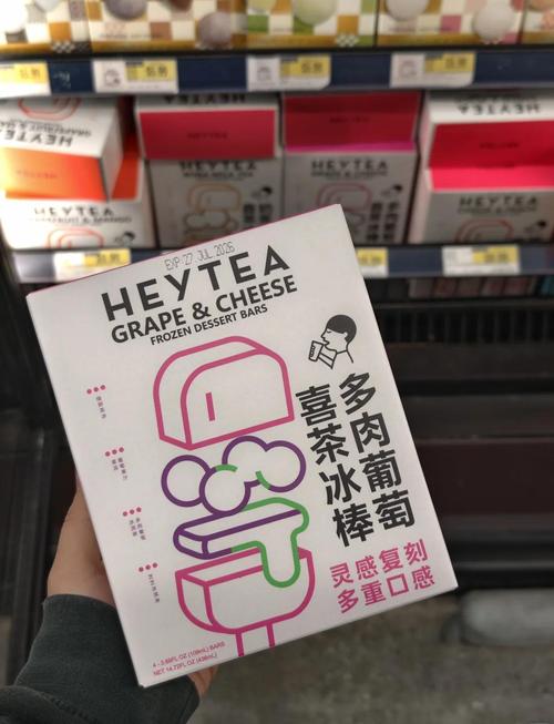 喜茶多肉葡萄实物测评