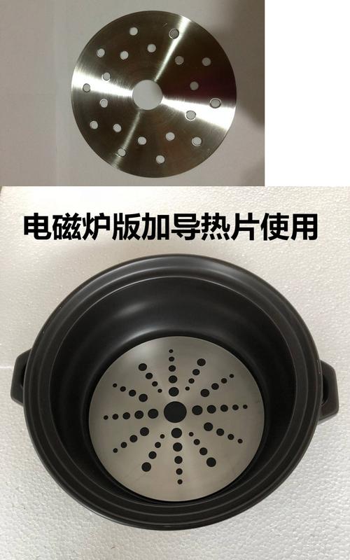 电磁炉适用平底砂锅底部导磁区域图