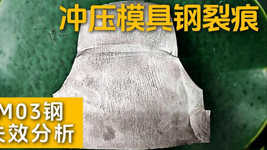 模具钢选购避坑：制造行业老师傅的实战经验