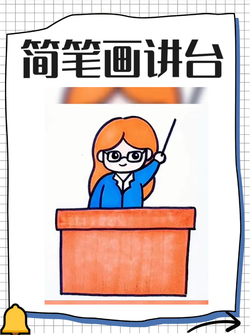 小学一年级讲台旁学生皱巴巴蜡笔画