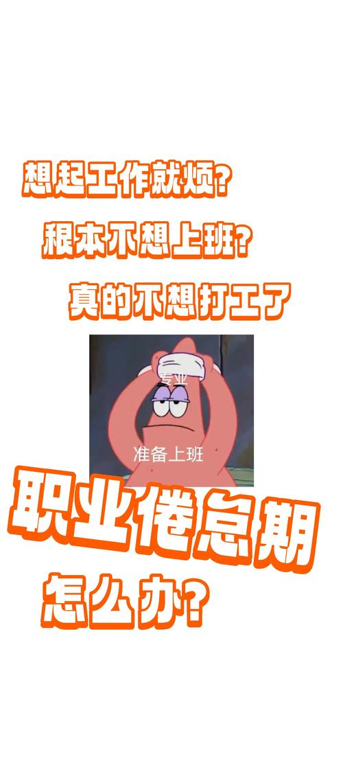 三、倦怠期别死扛，我的“弹性渐进法”救过无数人