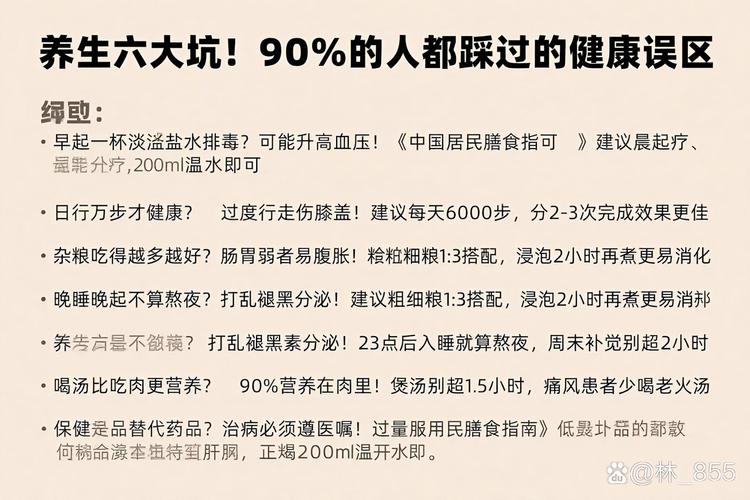 别乱踩坑：这几个误区90%的人都中过