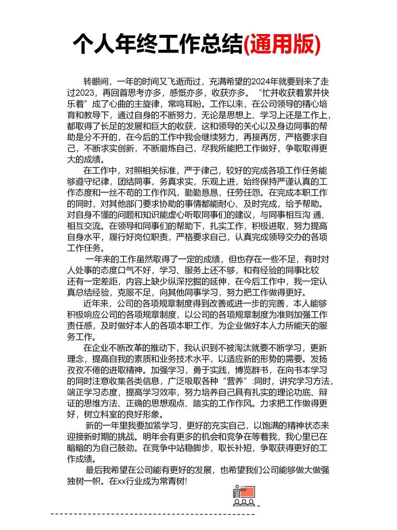 最后的冷峻总结