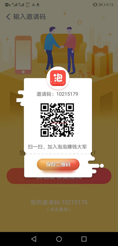 三、到了:APP带你钻进延吉的骨血里