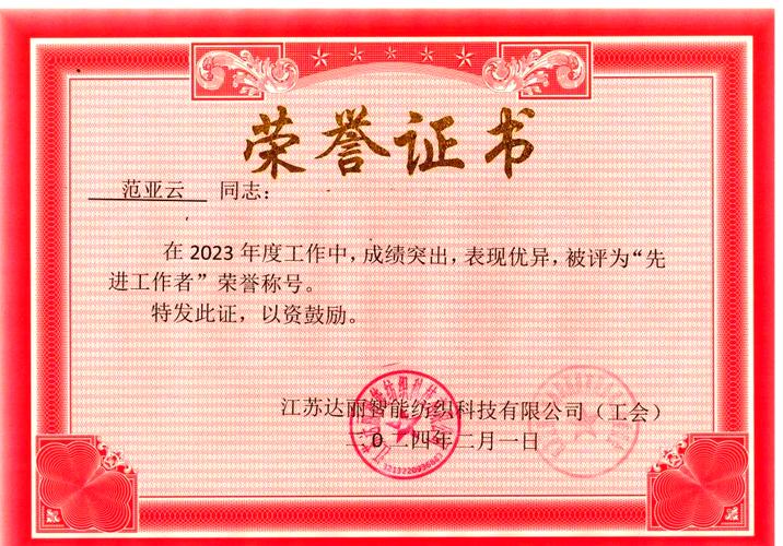 制造企业车间公告栏张贴的员工勇气证书