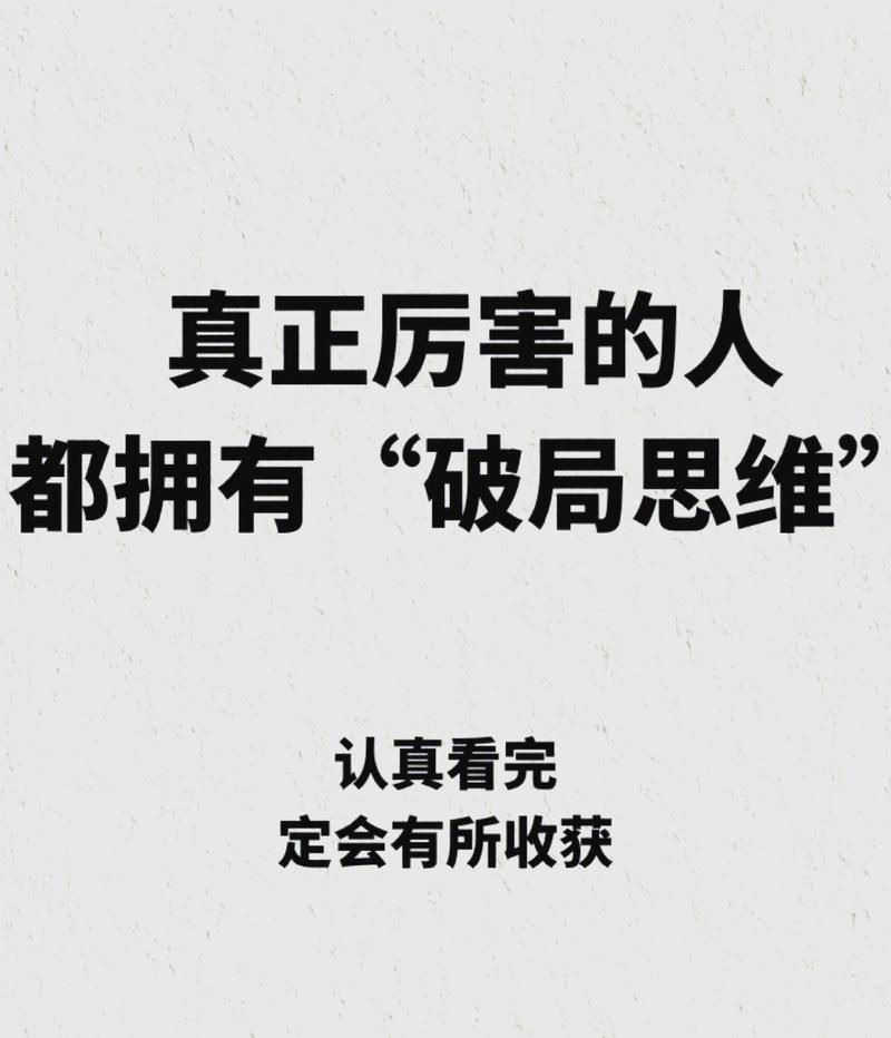 身体比脑子聪明，动一动就破局