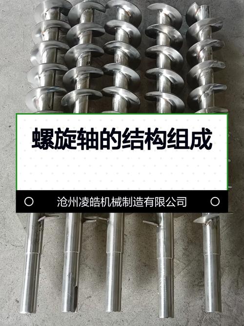 螺旋榨油机关键部件榨螺轴高清特写