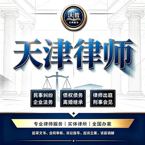 天津刑事法律服务常见问题解答