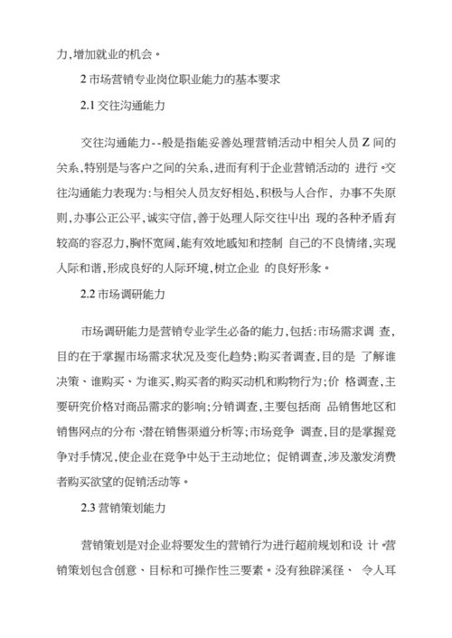 学生阶段想进市场岗，该怎么准备？