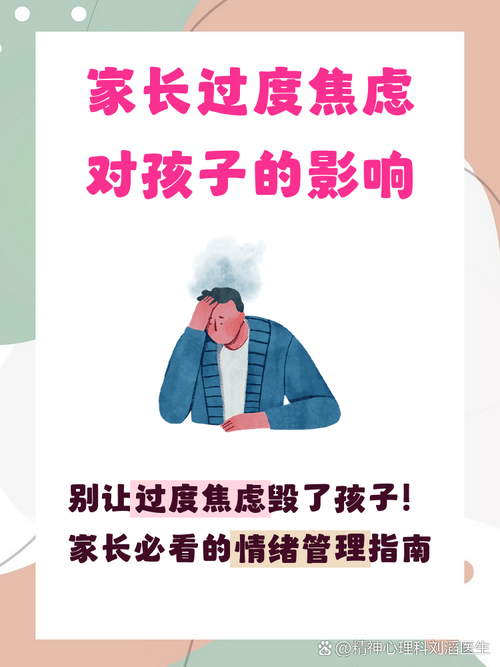 三、焦虑传染:如何不被‘别人家孩子’逼疯?
