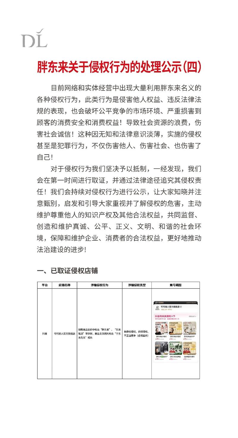真遇上侵权了，普通人三步就能应对