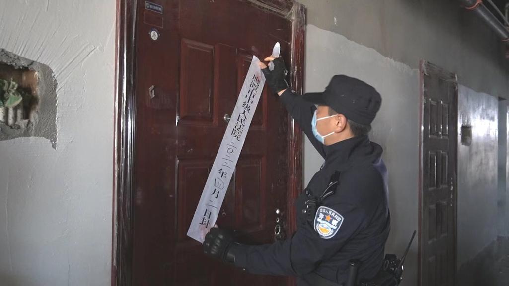法院强制执行查封财产现场