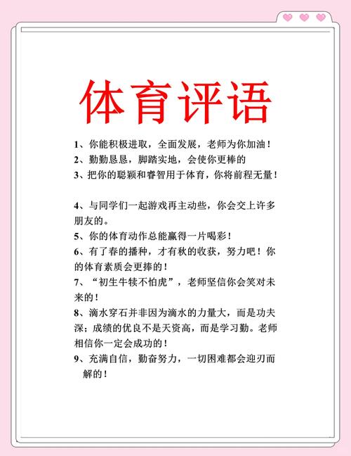 问：怎么判断一所学校的“阳光体育”是走形式还是真用心？