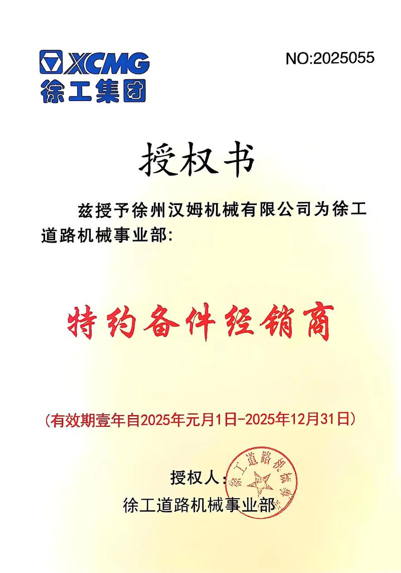 管理者松开机械阀门象征授权
